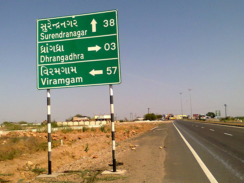 Highway Traffic Sign Board Manufacturer India