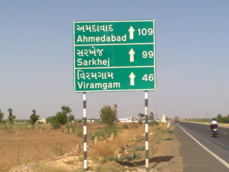 Highway Traffic Sign Board Manufacturer India